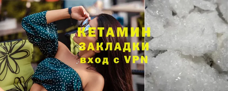 КЕТАМИН ketamine Белозерск